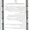 تفاهم نامه با موسسه آموزش عالی آزاد انفورماتیک ایران
