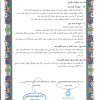 تفاهم نامه با موسسه آموزش عالی آزاد انفورماتیک ایران